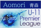 2021年度KYFA第42回九州選抜中学生サッカー大会(大分県開催)  優勝は鹿児島県選抜！結果表掲載！