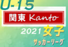 2021年度  4種リーグU-11 泉南地区 大阪 未判明分情報お待ちしています！