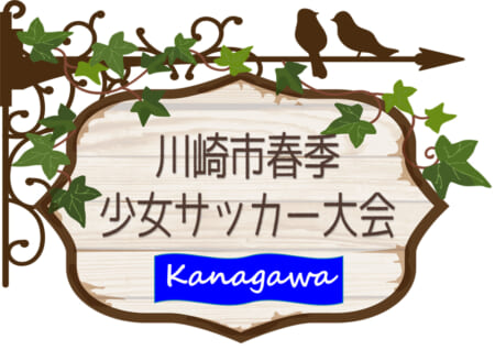 Fc市川ガナーズ U 15 旧アーセナルss市川 千葉 第1ブロック 市川市 Fc市川ガナーズ U 15 旧アーセナルss市川 千葉 第1ブロック 市川市