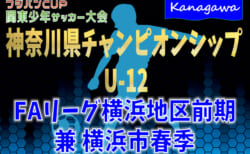 速報 21年度 関東高校サッカー大会aグループ 神奈川県予選 4 11 2回戦全結果更新 K1シード校登場の4 18 3回戦組合せ掲載 情報ありがとうございます ジュニアサッカーnews 速報 21年度 関東高校サッカー大会aグループ 神奈川県予選 4 11 2回戦全結果更新 K1シード校登場の4 18 3回戦組合せ掲載 情報ありがとうございます ジュニアサッカーnews