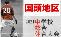 参加メンバー スケジュール発表 U 18日本代表候補トレーニングキャンプ 9 4 6 J Green堺 ジュニアサッカーnews 参加メンバー スケジュール発表 U 18日本代表候補トレーニングキャンプ 9 4 6 J Green堺 ジュニアサッカーnews