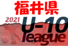 2021年度 第33回 島根県ユースサッカー益田支部 U-11 交流大会 益田支部予選 開催日程,組合せ情報おまちしています