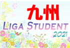 2021年度JFA第45回全日本U-12サッカー選手権大会 U-12小樽リーグ（北海道）優勝はASARI FC！