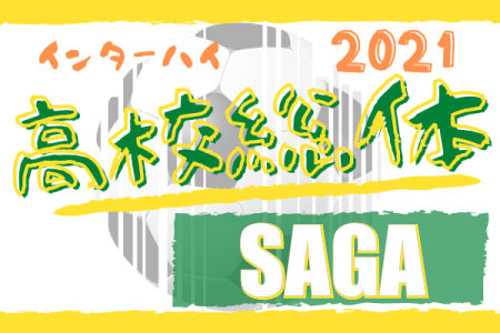 ライブ配信 21年度 第59回佐賀県高校総体 男子サッカーの部 インターハイ佐賀予選 優勝は佐賀東 ジュニアサッカーnews ライブ配信 21年度 第59回佐賀県高校総体 男子サッカーの部 インターハイ佐賀予選 優勝は佐賀東 ジュニアサッカーnews