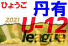 FC SPORDY（スポーディ） ジュニアユース体験練習会　11/4他開催 2022年度 大阪府