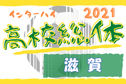 21年度 滋賀県高校 春季総合体育大会 サッカー競技 インターハイ予選 優勝は比叡山 Pk戦を制し初の全国へ 3位決定戦は近江高校に軍配 比叡山 綾羽と共に近畿大会出場へ ジュニアサッカーnews