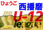 埼玉オーステンSC ジュニアユース体験練習会 毎週金または木曜日開催中！ 2022年度 埼玉県