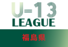 2021年度 神戸市サッカー協会Ｕ-12少年サッカーリーグ 後期2部みなとリーグ (兵庫県) 　優勝は学園B！　最終順位確定！