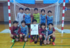 2021年度 第45回関東少年サッカー大会 埼玉県大会 東部地区 県大会出場4チーム決定！
