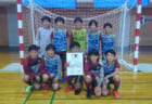 2021年度 第29回あましん少年サッカー大会 本大会　優勝はFCパスィーノ！