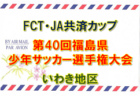 清水桜が丘高校 静岡県 メンバー紹介 関東 Rookie League 21 21関東ルーキーリーグ ジュニアサッカーnews 清水桜が丘高校 静岡県 メンバー紹介 関東 Rookie League 21 21関東ルーキーリーグ ジュニアサッカーnews