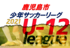 2021年度 第41回千葉県U-11サッカー選手権大会 2ブロック大会5年生の部  優勝はFCトリムジュニア！県大会出場10チーム決定！