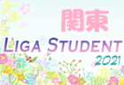 大阪市U-14フレッシュリーグ2021・前期 11/20,21結果掲載！全節終了