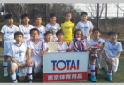 2021 グランセナジュニアCUP U-10の部(新潟) 大会結果掲載！ 優勝はグランセナ！