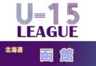 2021年度 EFA 第26回 愛媛県女子ユース(U-12)サッカー選手権大会 優勝はトレーフルFc fille U-12！