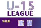 【優勝写真掲載】2021年度 高円宮杯U-15リーグ東三河（愛知）リベラール豊橋･海陽中の両校優勝！地区1位大会には海陽中が出場決定！