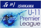 2021年度 JFA U-15女子サッカーリーグ九州　北部優勝はアンクラスノーヴァ！南部あと1試合　日程募集