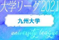21年度 第36回九州大学サッカーリーグ 4 11結果掲載 次節4 24 25 ジュニアサッカーnews