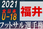 清水桜が丘高校 静岡県 メンバー紹介 関東 Rookie League 21 21関東ルーキーリーグ ジュニアサッカーnews 清水桜が丘高校 静岡県 メンバー紹介 関東 Rookie League 21 21関東ルーキーリーグ ジュニアサッカーnews