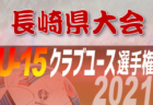 2021年度　熊本市中体連サッカー大会  優勝はルーテル中！県大会出場チーム決定