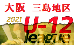 セレッソ大阪西 ジュニアユースセレクション 8 29 9 5開催 22年度 大阪府 ジュニアサッカーnews