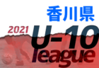 2021年度 京都少年フットサルリーグU-12 全結果掲載！優勝はランファンR！