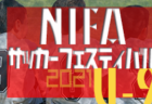 【大会中止】2021年度 第28回キャッチ杯 六市対抗サッカー大会 U-10（愛知）出場チーム掲載！2/5開催