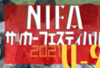 2021年度 第53回 静岡サッカー協会会長杯中学生サッカー大会  1/15,16結果更新中！開催可否情報お待ちしています！