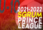 2021-2022 SGRUM PRINCE LEAGUE U-11東京