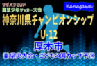青森山田高校サッカー部 セレクション 8 30 31開催 22年度 青森県 ジュニアサッカーnews 青森山田高校サッカー部 セレクション 8 30 31開催 22年度 青森県 ジュニアサッカーnews
