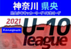 2021-22 宝塚市冬季大会5Aの部（第30回あましん少年サッカー大会 宝塚予選）優勝は長尾WFC！コニーリョ中山も本大会へ！未判明分の情報提供お待ちしています