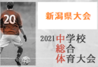 2021年度 KFA第27回女子（U-15）サッカーIN 熊本 優勝は日置シーガルズFC！