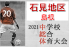 岡山学芸館高校 岡山県 メンバー紹介 中国rookie League Liga Nova 21 U 16 21中国ルーキーリーグ ジュニアサッカーnews