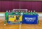 【優勝チーム写真掲載】2021年度 第45回鳥取県U-12サッカー大会 県大会 優勝はKFC！