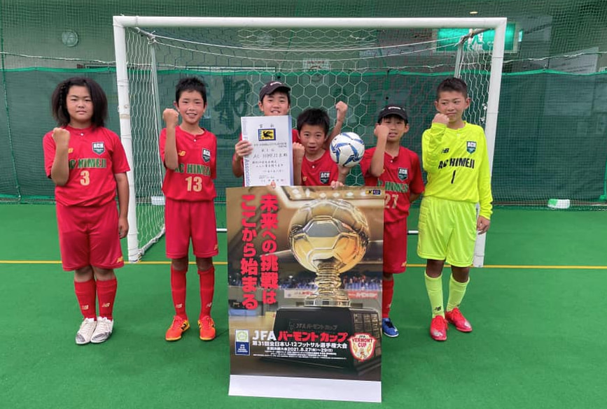 2021年度 Jfaバーモントカップ第31回全日本u 12フットサル選手権大会姫路予選 兵庫 優勝はac Himeji B 未判明分情報募集中です ジュニアサッカーnews