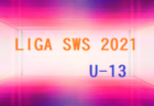 LIGA SWS U-14 2021(埼玉県) 2/22時点の結果更新！日程情報などお待ちしています。