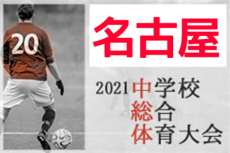 21年度 第58回名古屋市中学総体 サッカーの部 優勝は名古屋市立本城中学校 県大会出場4チーム決定 ジュニアサッカーnews