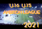 2021年度 第2回 シリウスカップU-11 グランドチャンピオン決定戦（愛知）優勝は尾西FC A！