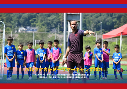【全国14会場開催！MVPは現地招待】バルサアカデミーサマーキャンプ2021 参加募集！
