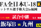 メンバー 21年度 U 12 福岡県トレセン後期選手選考会 追加選手発表のお知らせ ジュニアサッカーnews メンバー 21年度 U 12 福岡県トレセン後期選手選考会 追加選手発表のお知らせ ジュニアサッカーnews