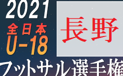 高校情報 長野県諏訪二葉高等学校 18選手権3回戦出場校 ジュニアサッカーnews 高校情報 長野県諏訪二葉高等学校 18選手権3回戦出場校 ジュニアサッカーnews