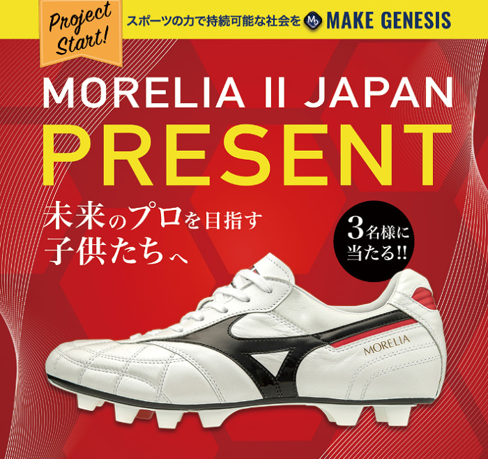 今週取引希望 サッカースパイク モレリア2 - tonosycolores.com