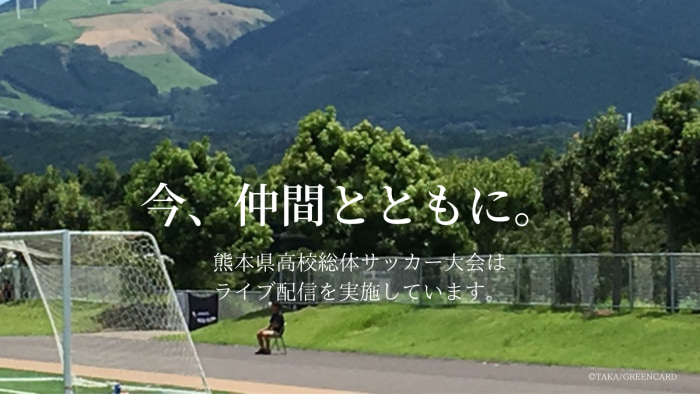 優勝チーム写真掲載 21年度 熊本県高校総体サッカー競技 男子 インターハイ 優勝は大津 ジュニアサッカーnews