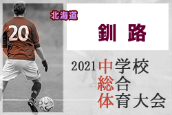 香川大学サッカー部 香川 高松 東讃支部 高松市