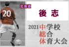 【優勝チーム写真追加、優秀選手追記】2021年度 QUALIER CUP栃木県U-12サッカー大会 優勝はヴェルフェ矢板fleur！栃木SC・ともぞうSCとともに関東少年サッカー大会出場！北関東少年サッカー大会出場5チーム決定!!