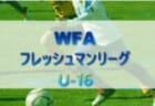 2022こくみん共済coop杯九州少年サッカー長崎県大会 雲仙市予選 優勝は国見FCジュニア！