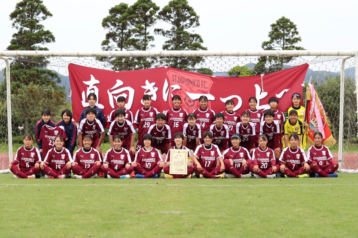 ライブ配信 21年度宮崎県高校総合体育大会サッカー競技大会 女子 インターハイ予選 優勝はドミニコ学園 優勝写真 結果表掲載 無観客試合 ジュニアサッカーnews