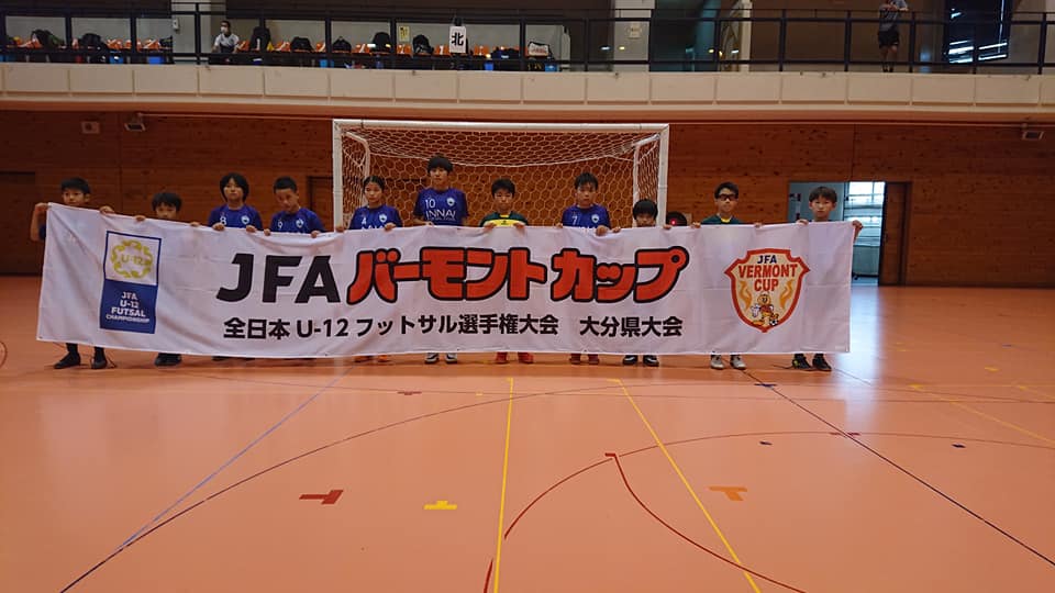 優勝写真掲載 21年度 Jfaバーモントカップ第31回 全日本少年フットサル大会 大分県大会 優勝はカティオーラfc Uｰ12 ジュニアサッカーnews