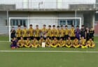 2021年度 第48回徳島県サッカー少年団大会(少年の部) 優勝は徳島ヴォルティスU-12！