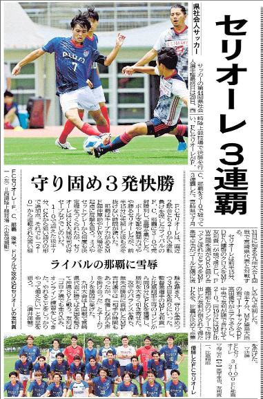 沖縄メディア サッカーニュース 6月 ジュニアサッカーnews 沖縄メディア サッカーニュース 6月 ジュニアサッカーnews